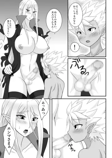 [Egami] Nura Milk Fhentai.net - Page 8