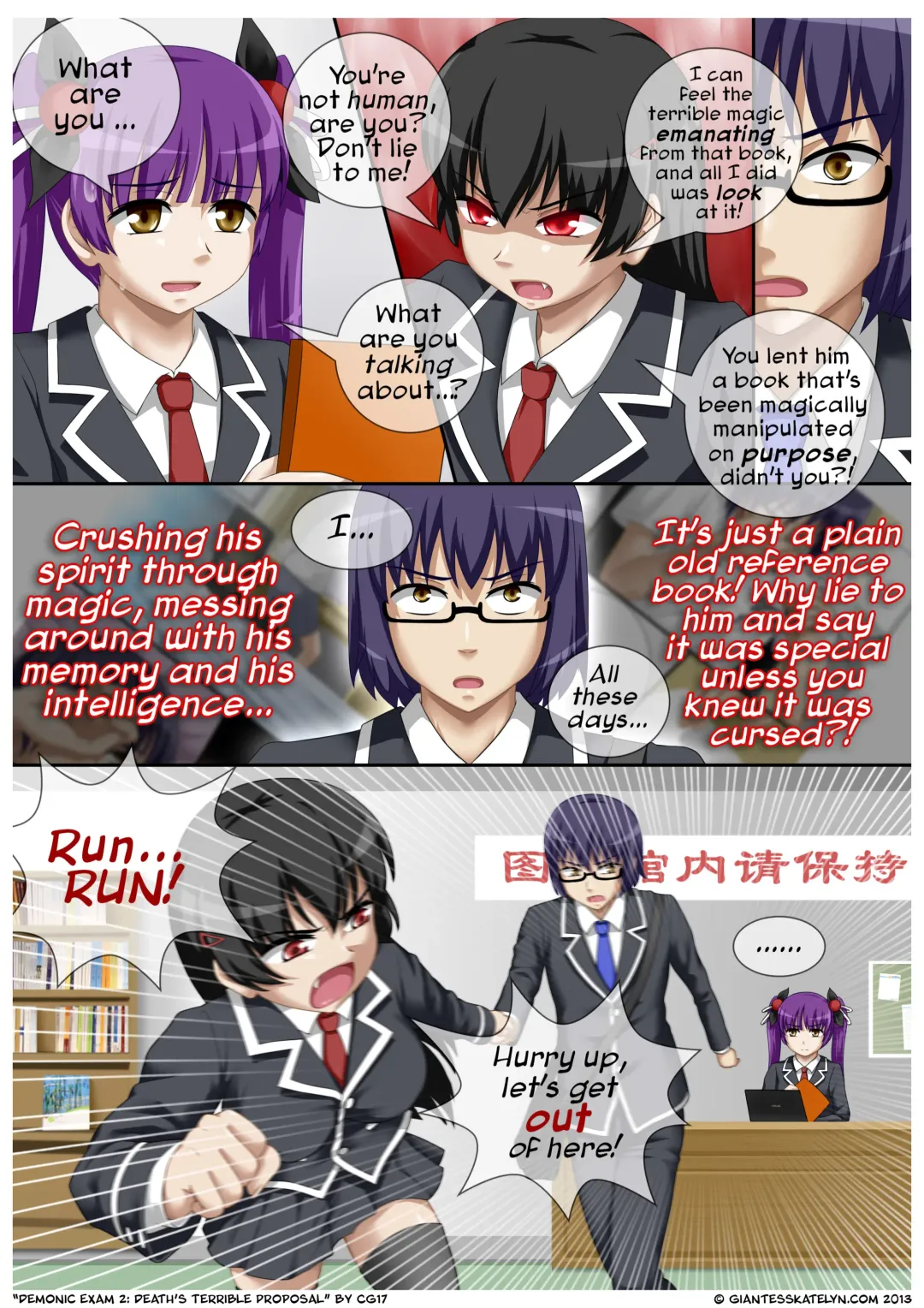 [Cg17] Demonic Exam 2: Death's Terrible Proposal Fhentai - Page 9