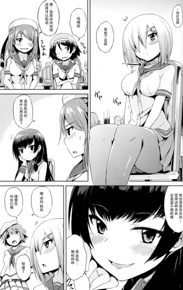 [Toyo] Kuchikukan M-kaze Fhentai.net - Page 29