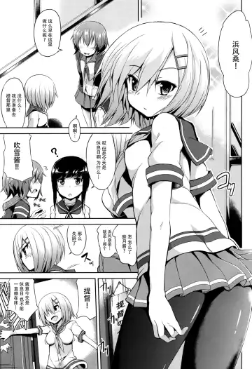 [Toyo] Kuchikukan M-kaze Fhentai.net - Page 3