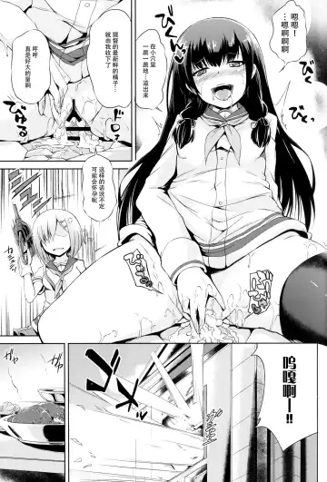 [Toyo] Kuchikukan M-kaze Fhentai.net - Page 5