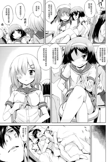 [Toyo] Kuchikukan M-kaze Fhentai.net - Page 7