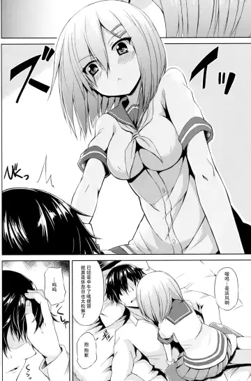 [Toyo] Kuchikukan M-kaze Fhentai.net - Page 8