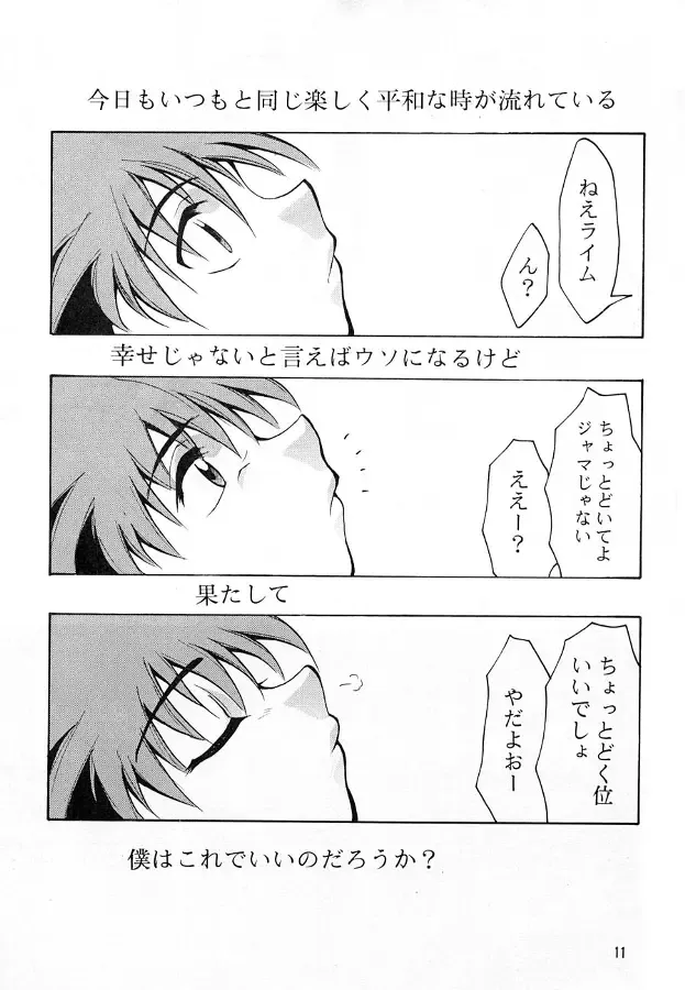 [Kimimaru] KEEP the FAITH Fhentai - Page 10