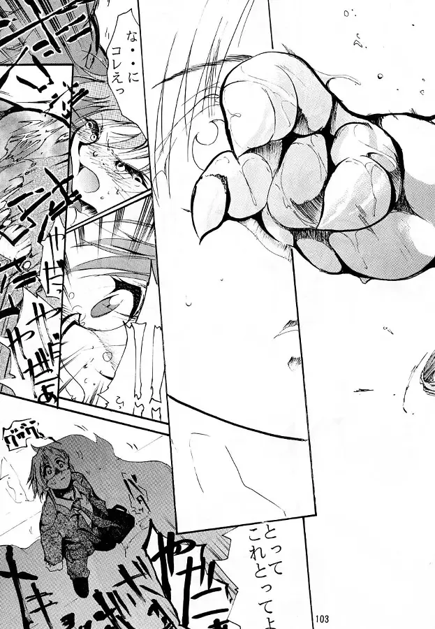 [Kimimaru] KEEP the FAITH Fhentai - Page 102