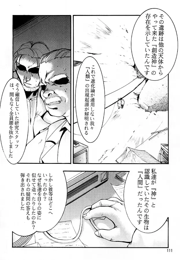 [Kimimaru] KEEP the FAITH Fhentai - Page 110