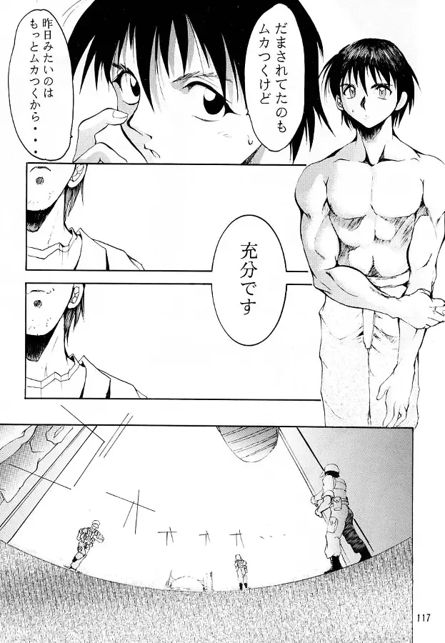 [Kimimaru] KEEP the FAITH Fhentai - Page 116