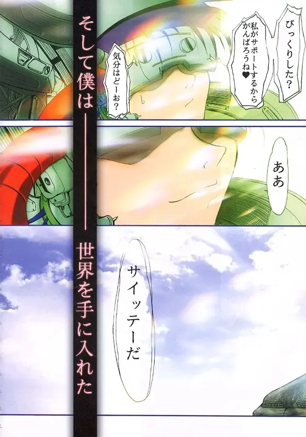 [Kimimaru] KEEP the FAITH Fhentai - Page 121