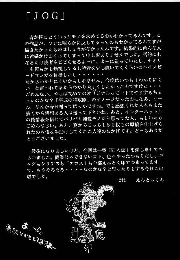 [Kimimaru] KEEP the FAITH Fhentai - Page 125