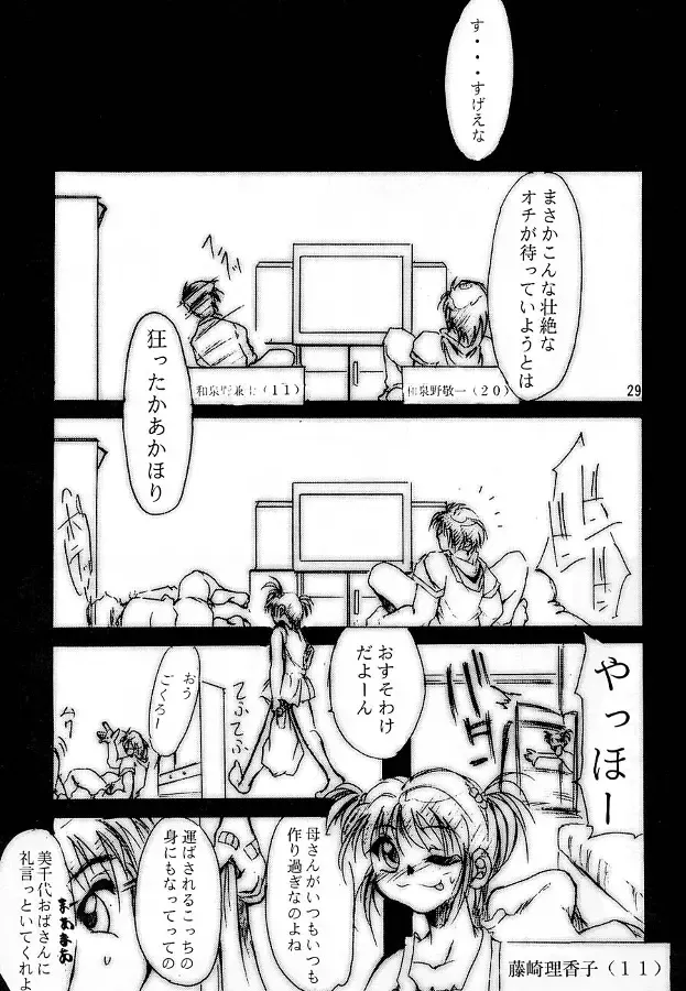 [Kimimaru] KEEP the FAITH Fhentai - Page 28