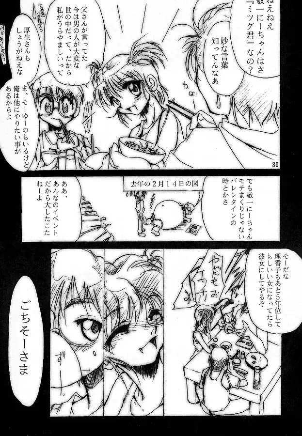 [Kimimaru] KEEP the FAITH Fhentai - Page 29