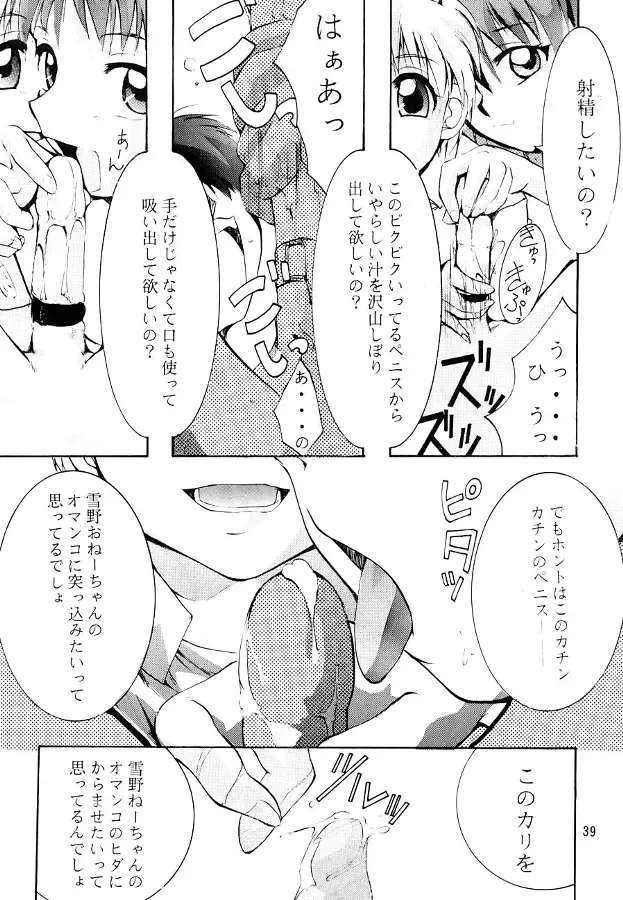 [Kimimaru] KEEP the FAITH Fhentai - Page 38