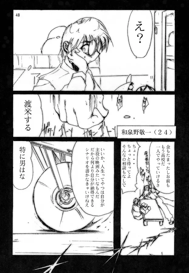 [Kimimaru] KEEP the FAITH Fhentai - Page 47