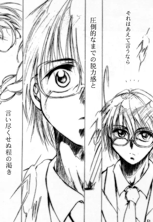 [Kimimaru] KEEP the FAITH Fhentai - Page 62