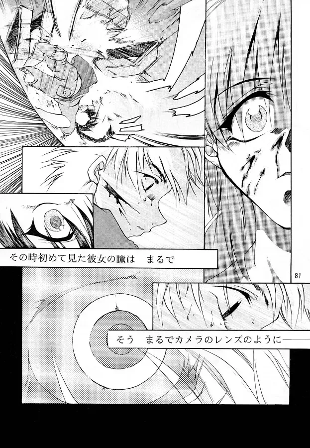 [Kimimaru] KEEP the FAITH Fhentai - Page 80