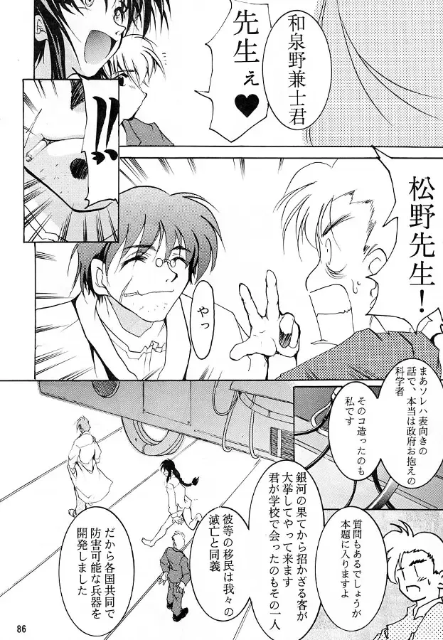 [Kimimaru] KEEP the FAITH Fhentai - Page 85