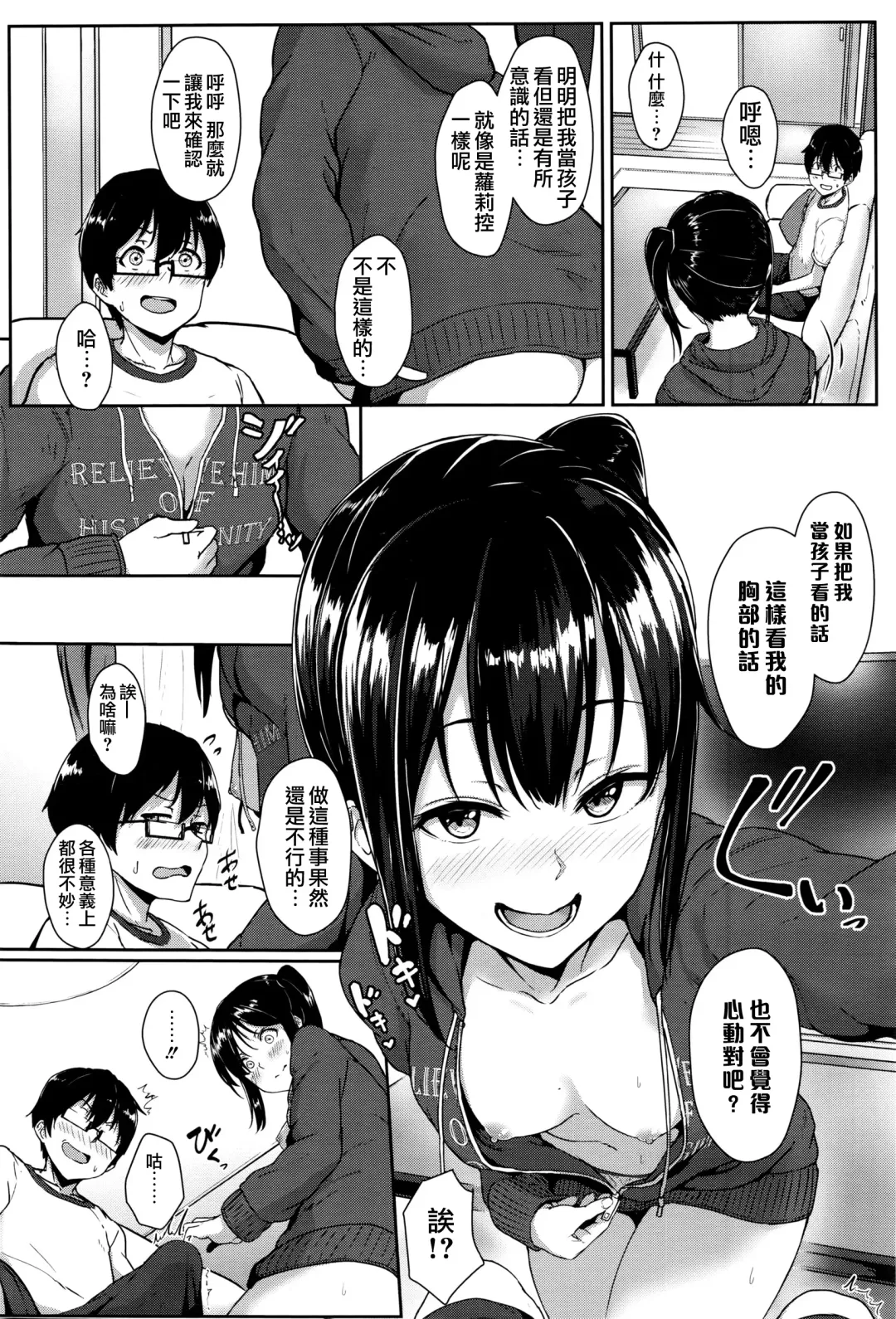 [Aoi Tiduru] Step up? Fhentai.net - Page 4