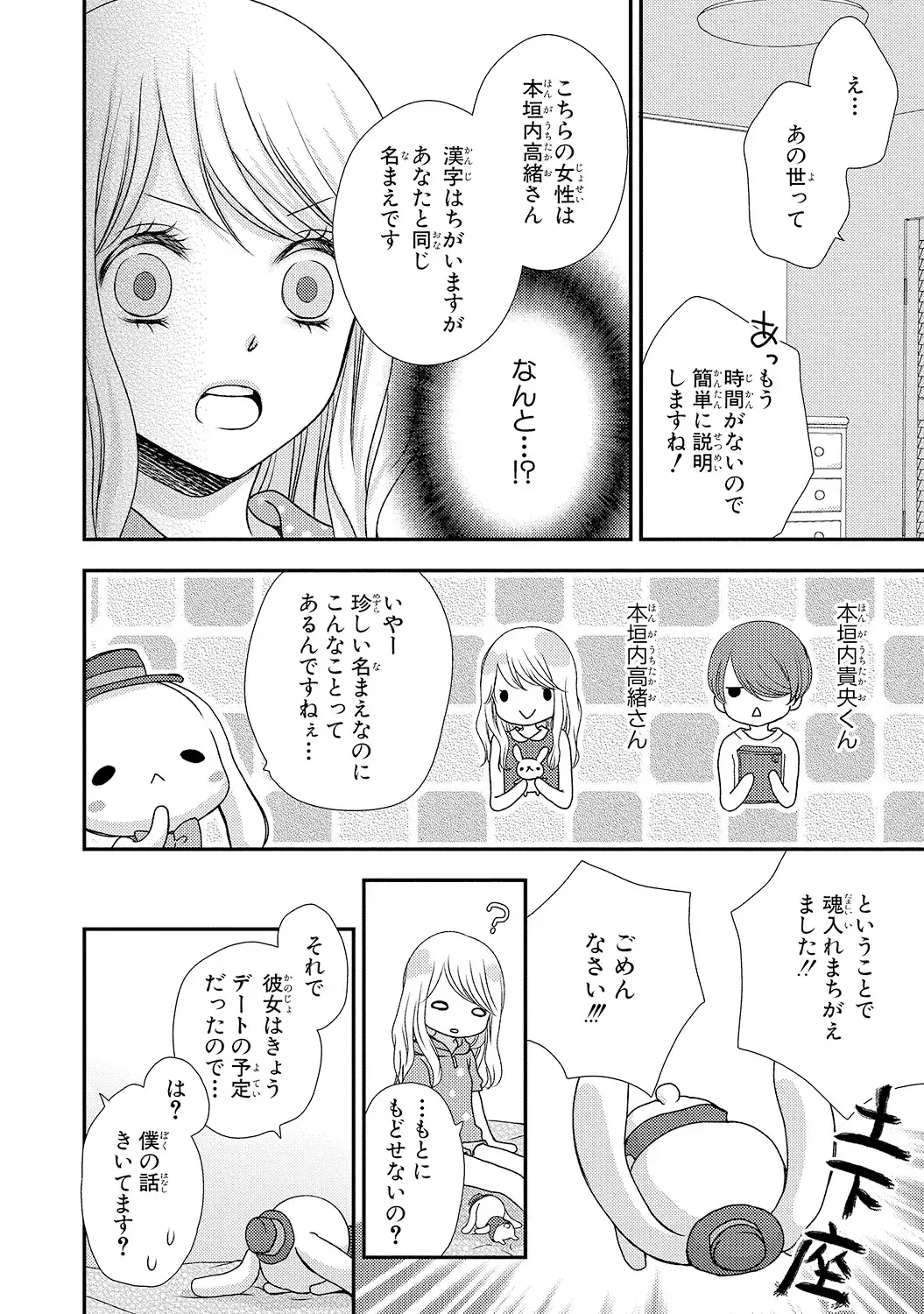 [Otonari Afuro] Boku no Onnanoko Jijou Fhentai - Page 10