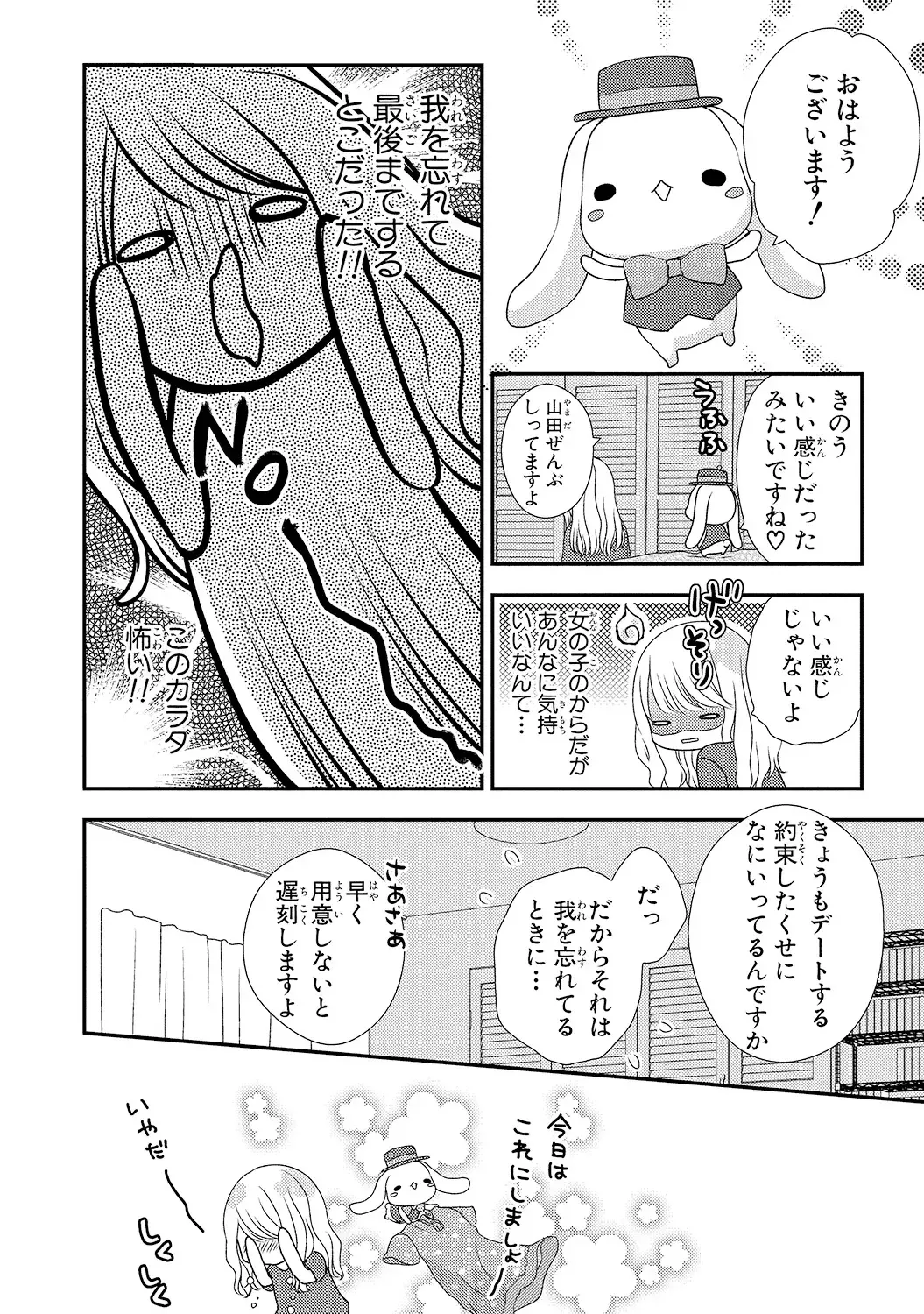 [Otonari Afuro] Boku no Onnanoko Jijou Fhentai - Page 30