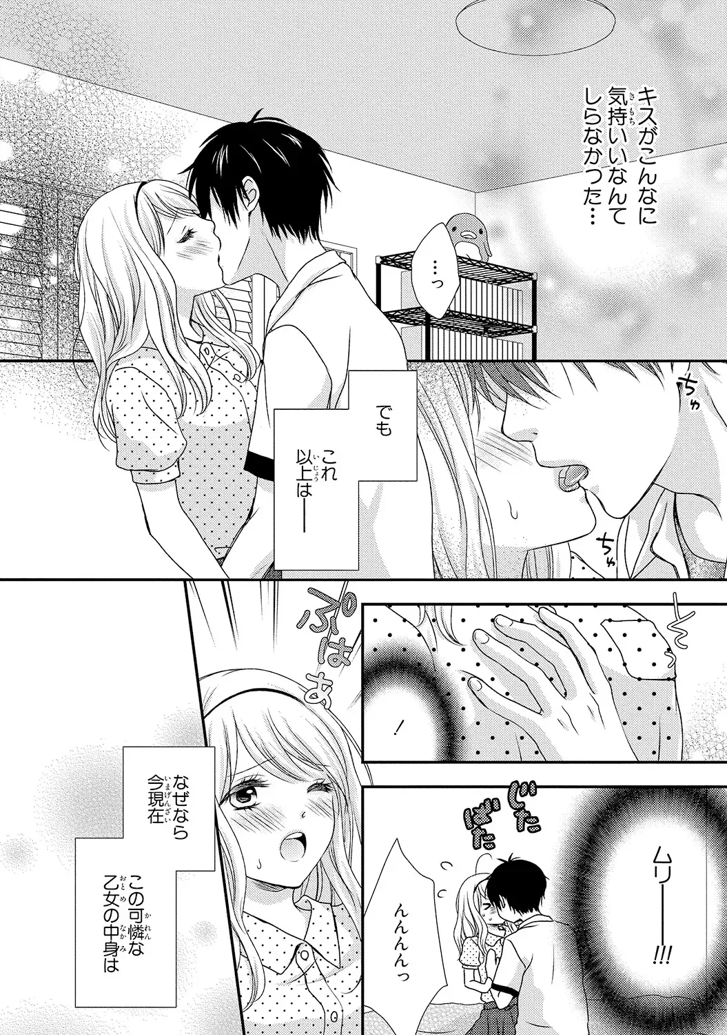 [Otonari Afuro] Boku no Onnanoko Jijou Fhentai - Page 4