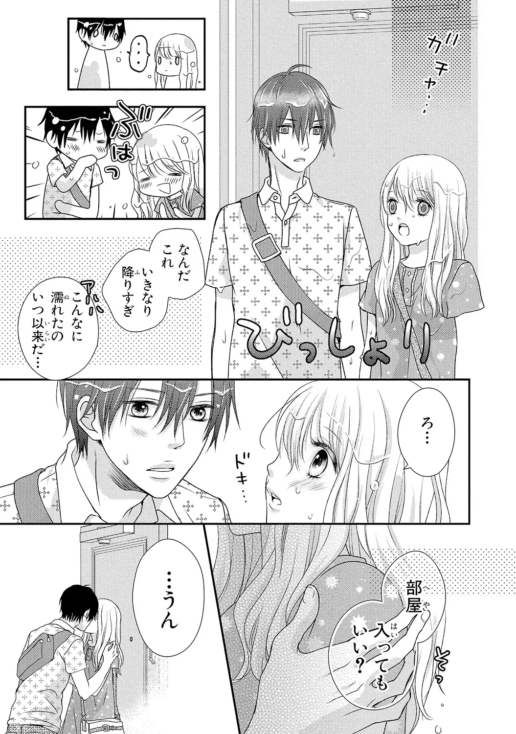 [Otonari Afuro] Boku no Onnanoko Jijou Fhentai - Page 45