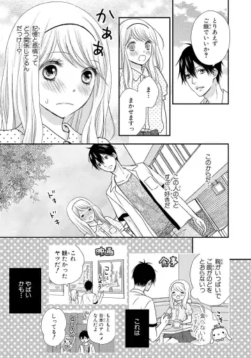 [Otonari Afuro] Boku no Onnanoko Jijou Fhentai.net - Page 19