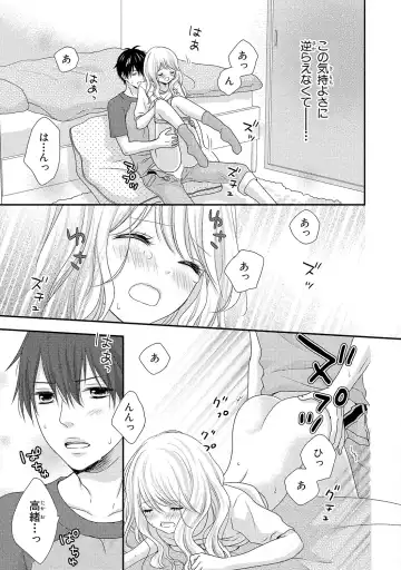 [Otonari Afuro] Boku no Onnanoko Jijou Fhentai.net - Page 61