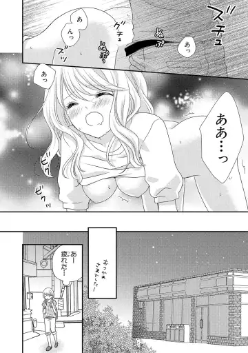 [Otonari Afuro] Boku no Onnanoko Jijou Fhentai.net - Page 62