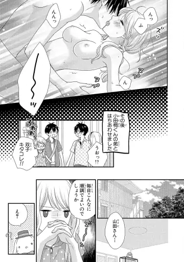 [Otonari Afuro] Boku no Onnanoko Jijou Fhentai.net - Page 73