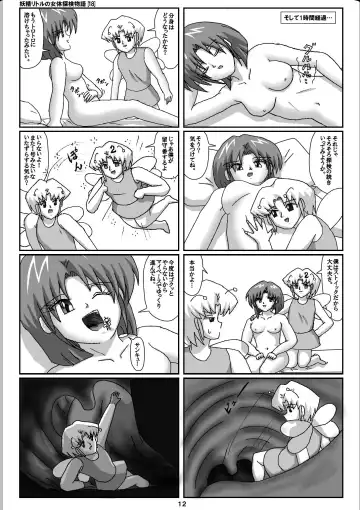 [Karitouroku M] Yousei Little no Nyotai Tanken Monogatari Fhentai - Page 12