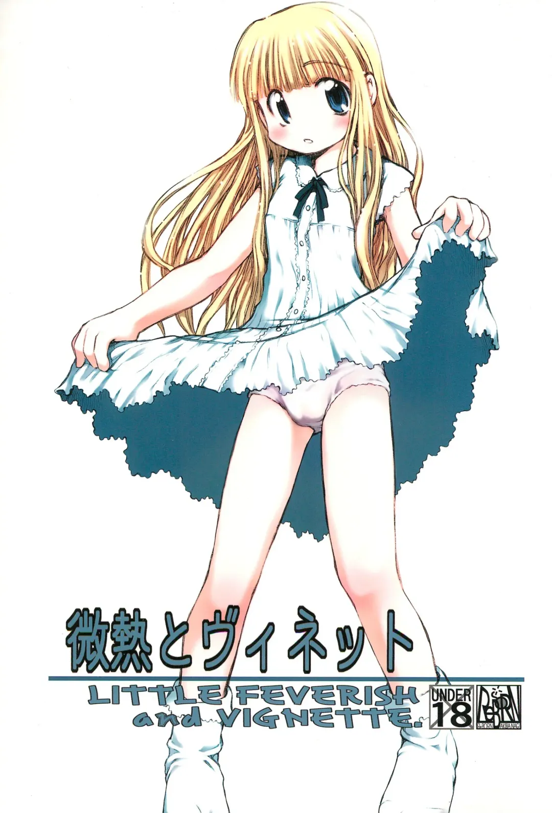 [Akiba Nagi - Umemachi Syouji] Binetsu to Vignette Fhentai - Page 1