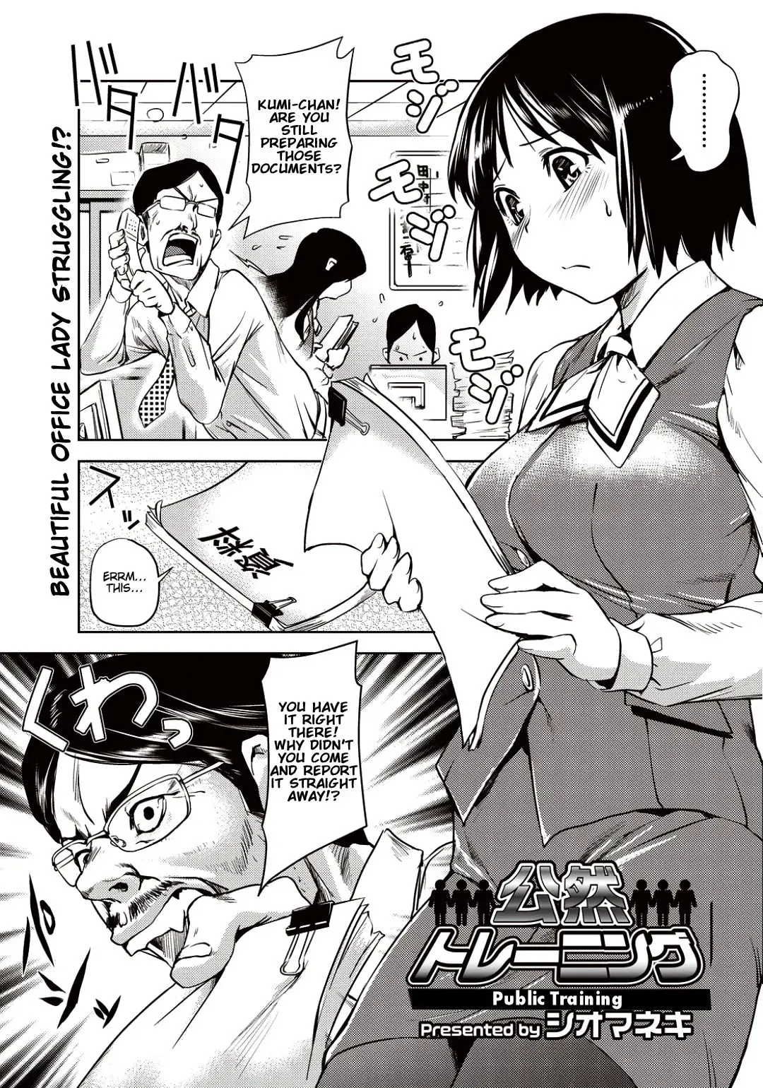 [Shiomaneki] Kouzen Training | Public Training (decensored) Fhentai - Page 1