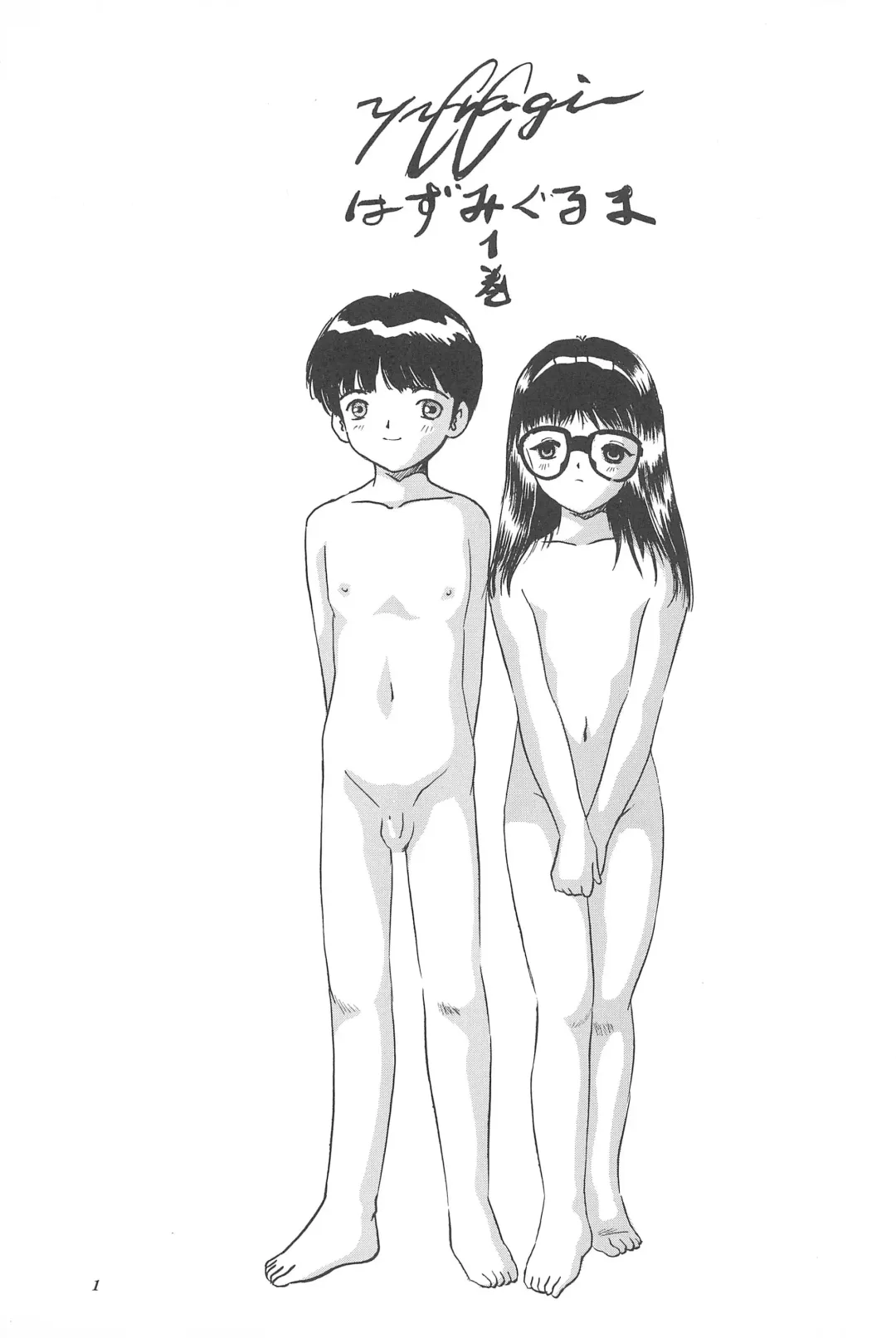 [Chikanaga Sanae - Eimu Yuu] Yuuragi Ichimaki Hazumiguruma Fhentai - Page 3