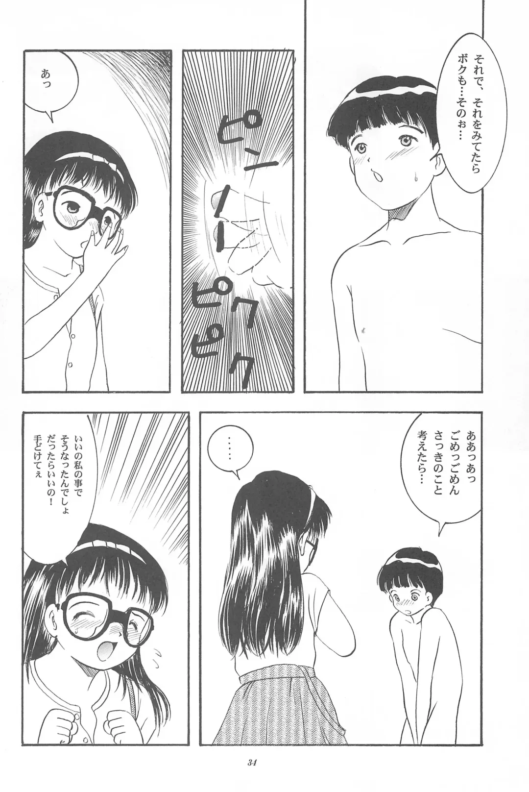 [Chikanaga Sanae - Eimu Yuu] Yuuragi Ichimaki Hazumiguruma Fhentai - Page 36