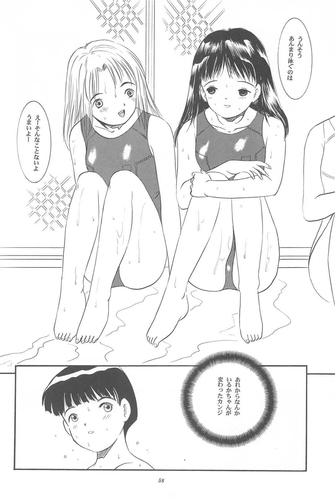 [Chikanaga Sanae - Eimu Yuu] Yuuragi Ichimaki Hazumiguruma Fhentai - Page 60