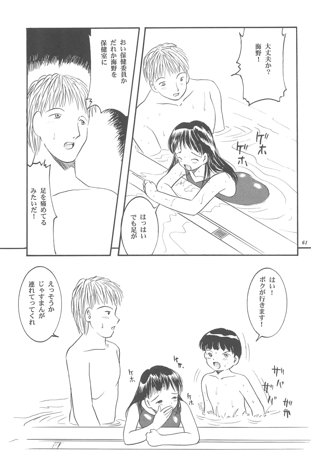 [Chikanaga Sanae - Eimu Yuu] Yuuragi Ichimaki Hazumiguruma Fhentai - Page 63