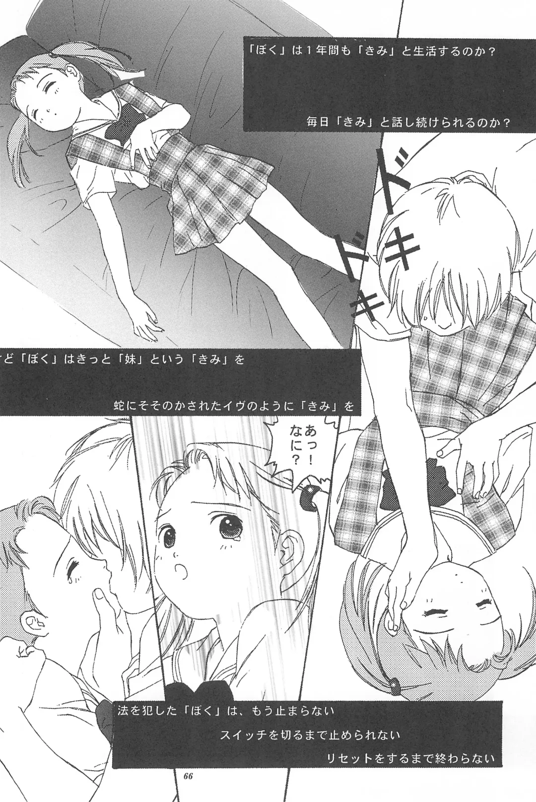 [Chikanaga Sanae - Eimu Yuu] Yuuragi Ichimaki Hazumiguruma Fhentai - Page 68