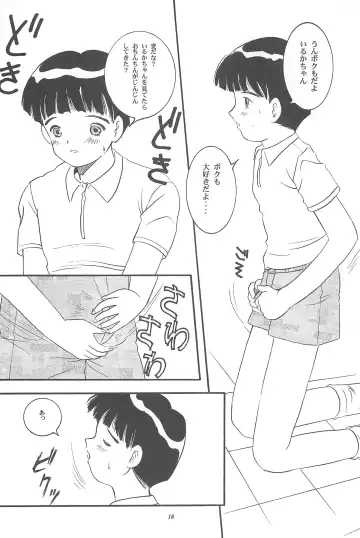 [Chikanaga Sanae - Eimu Yuu] Yuuragi Ichimaki Hazumiguruma Fhentai - Page 18