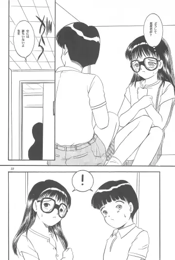 [Chikanaga Sanae - Eimu Yuu] Yuuragi Ichimaki Hazumiguruma Fhentai - Page 24