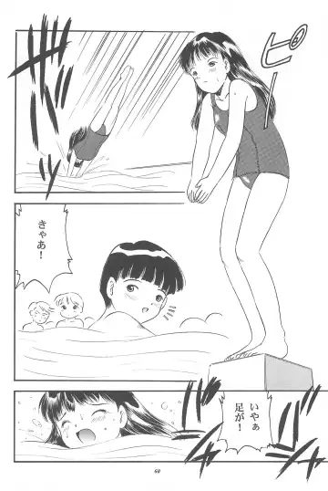 [Chikanaga Sanae - Eimu Yuu] Yuuragi Ichimaki Hazumiguruma Fhentai - Page 62