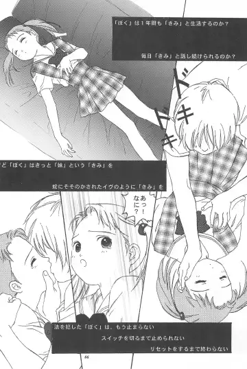 [Chikanaga Sanae - Eimu Yuu] Yuuragi Ichimaki Hazumiguruma Fhentai - Page 68