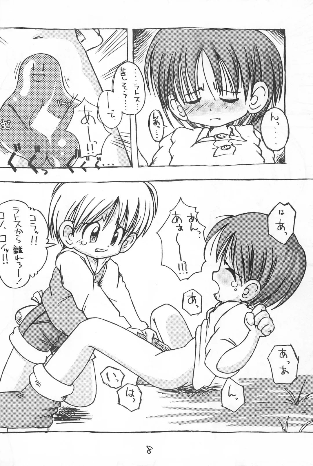 [Hamigaki Shinji - Nekoma] Aqua Fresh! Fhentai - Page 10