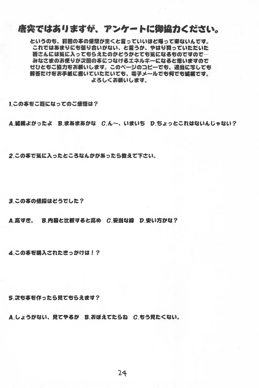 [Hamigaki Shinji - Nekoma] Aqua Fresh! Fhentai - Page 26