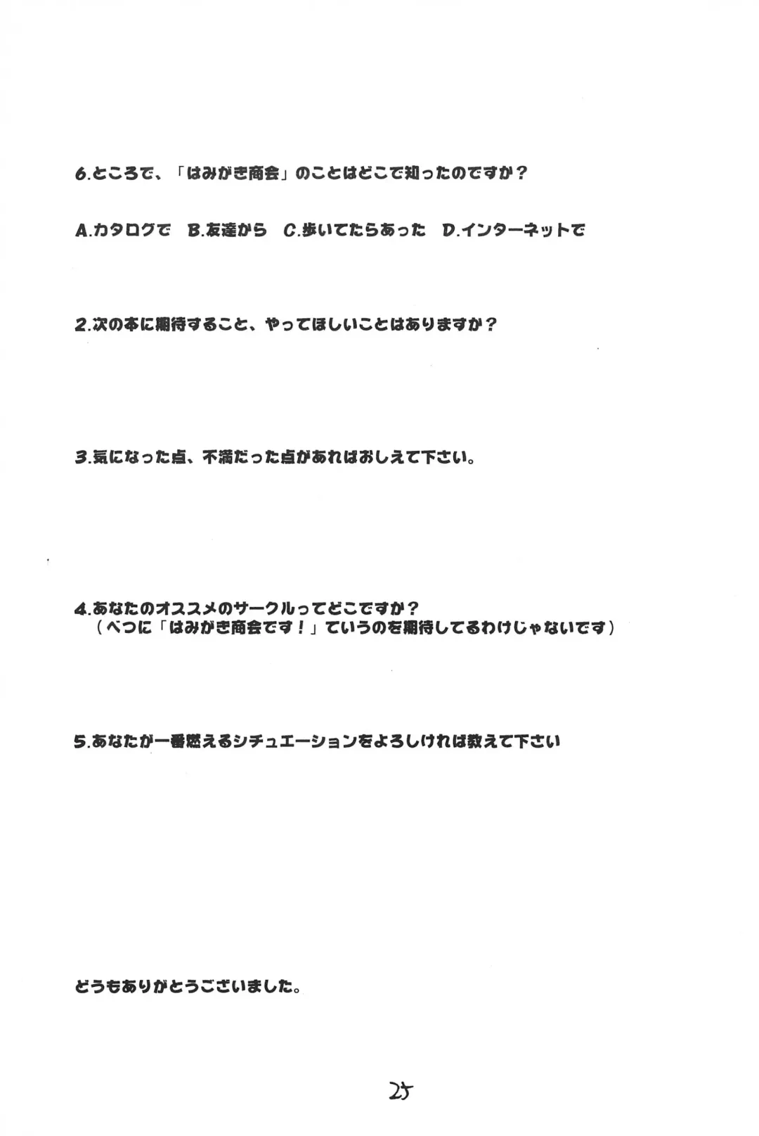 [Hamigaki Shinji - Nekoma] Aqua Fresh! Fhentai - Page 27