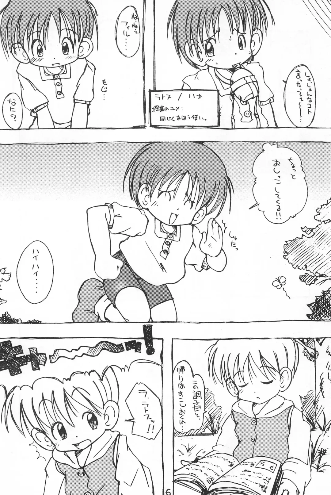 [Hamigaki Shinji - Nekoma] Aqua Fresh! Fhentai - Page 8