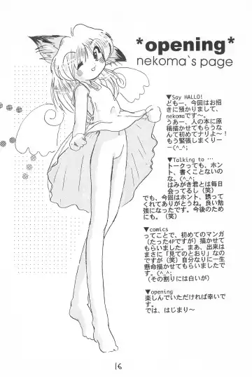 [Hamigaki Shinji - Nekoma] Aqua Fresh! Fhentai - Page 18