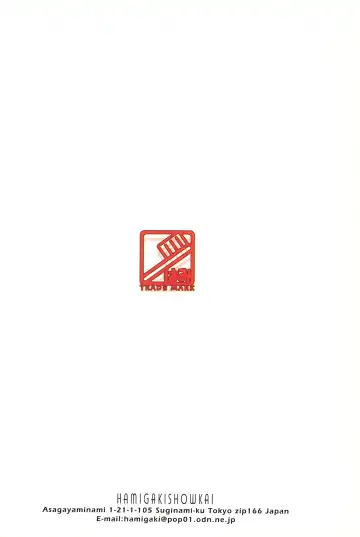 [Hamigaki Shinji - Nekoma] Aqua Fresh! Fhentai - Page 30