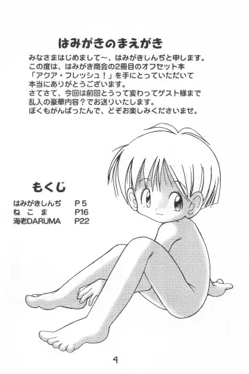 [Hamigaki Shinji - Nekoma] Aqua Fresh! Fhentai - Page 6