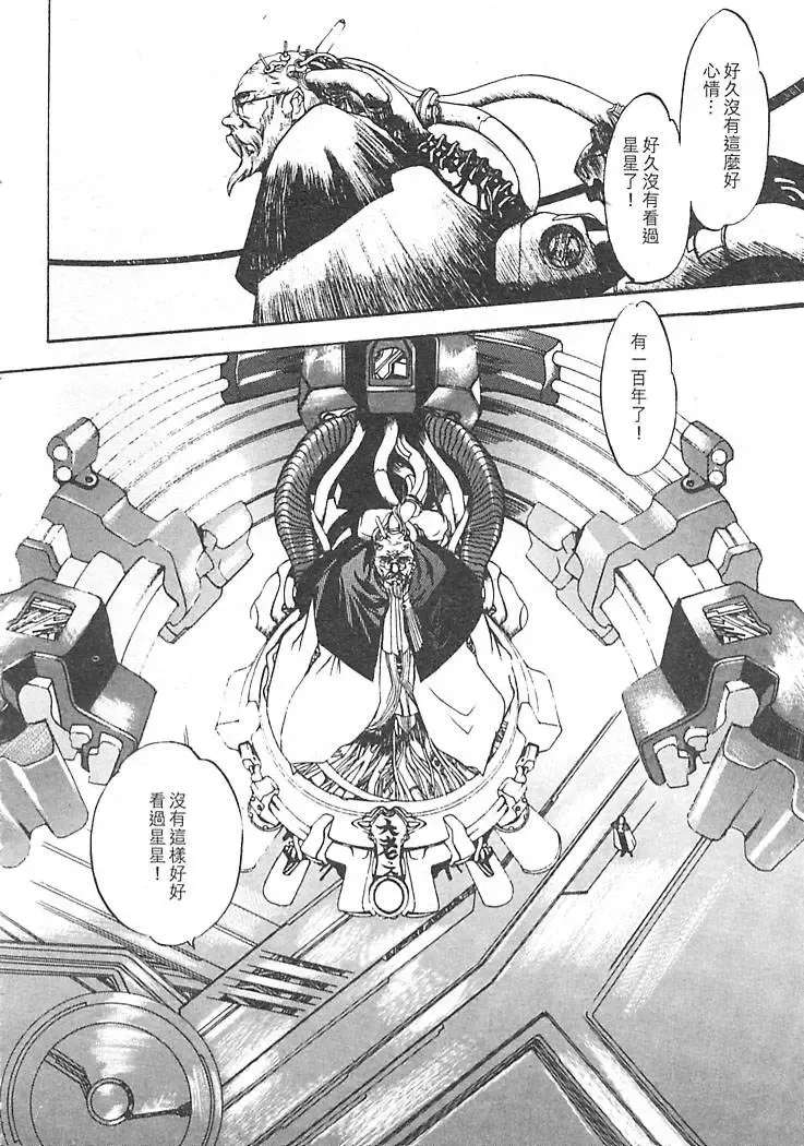 [Oh Great] Junk Story ~Tetsukuzu Monogatari~ Fhentai - Page 102