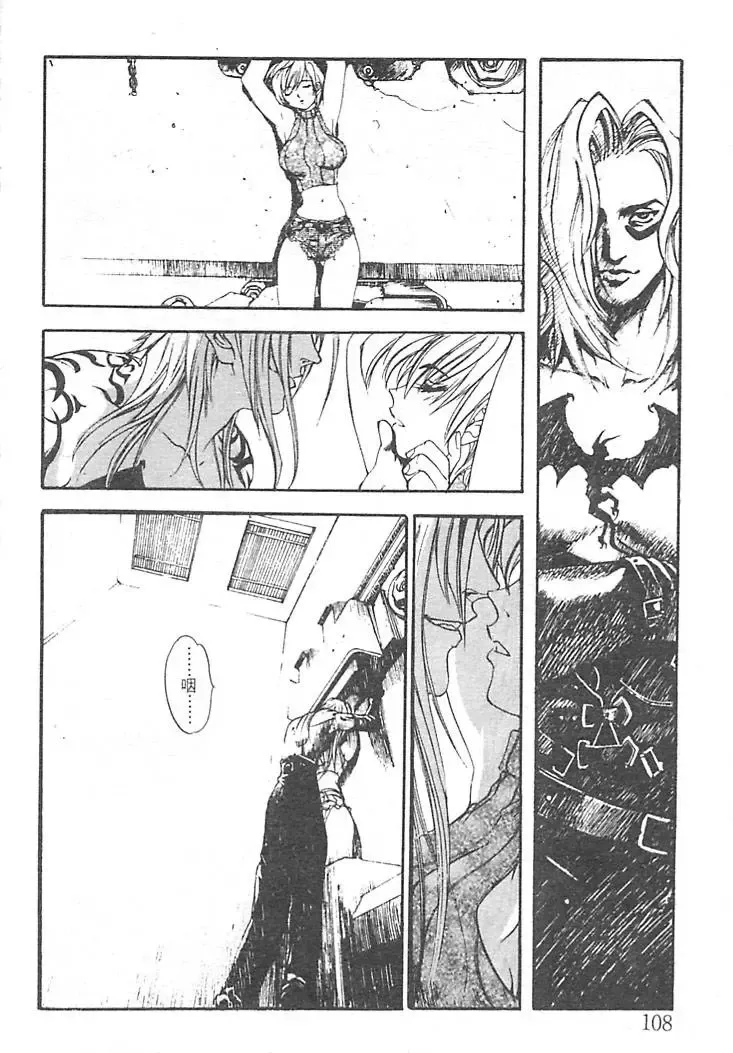 [Oh Great] Junk Story ~Tetsukuzu Monogatari~ Fhentai - Page 104